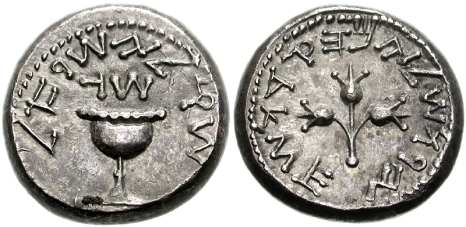 Coins by Jewish rebels in 68 CE proclaim "Jerusalem The Holy."